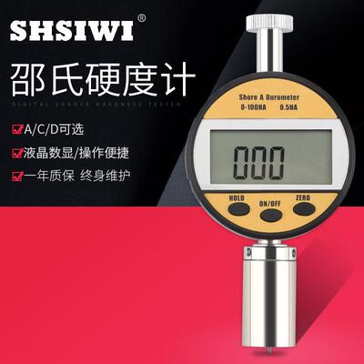 思为数显微孔材料硬度计LXD-C 泡沫数显硬度计 数显邵氏硬度计C型