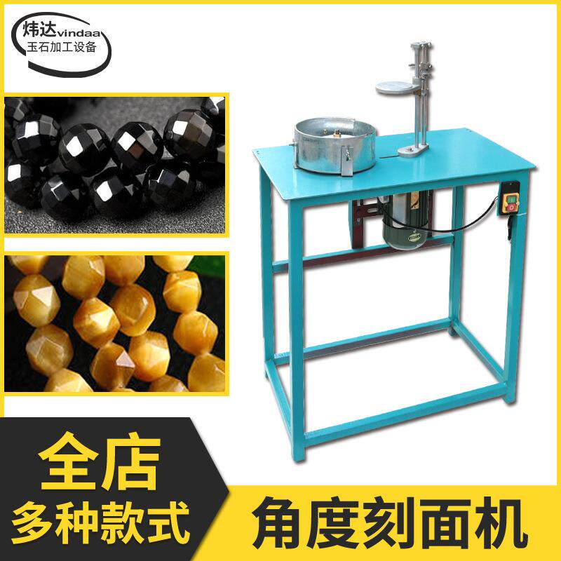 厂家直供调速角度机宝石刻面机翡翠玛瑙水晶戒面平磨打磨研磨机