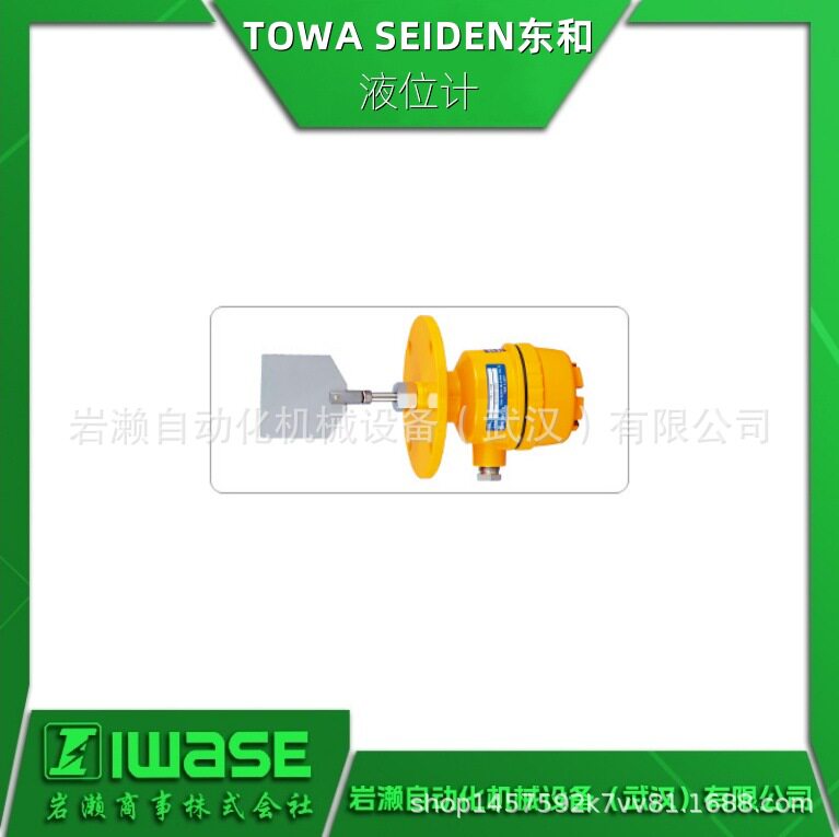 TOWA SEIDEN东和 桨式液位开关 PRL-201 螺钉紧固式安装 结构紧凑