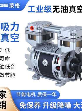 荣格 小型静音无油真空泵KB-20H空实验负压气泵工业用抽真空机