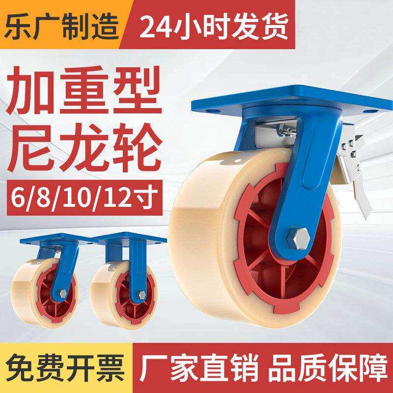 铁芯尼龙万向轮轮子承重大尼龙轮6寸8寸10寸12寸超重型万向轮子