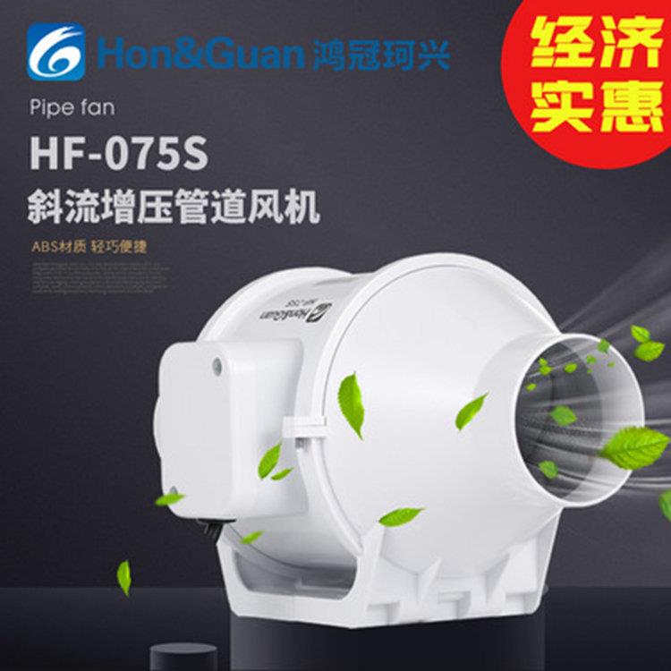 鸿冠管道风机HF-75S 排风扇卫生间 卧室小口径静音排气扇3寸
