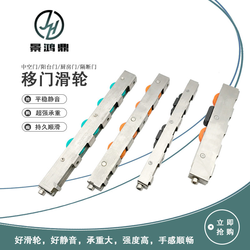 窄边移门滑轮下轮中空铝合金门窗推拉门下轨道四轮重型不锈钢配件