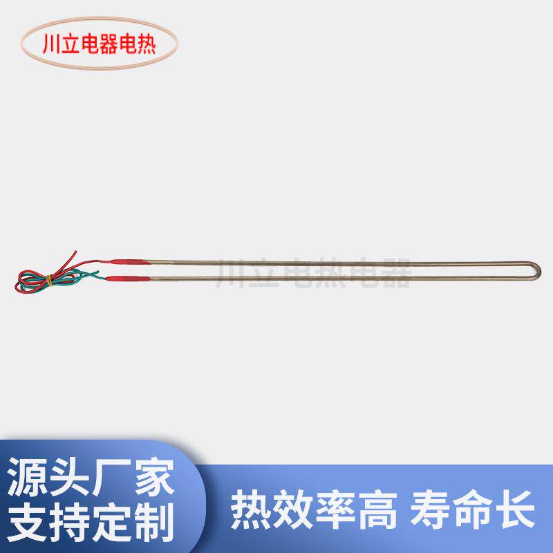 蒸发器设备 制冷化霜化雾气硫化潜水加热管防水箱浴池水槽电热棒
