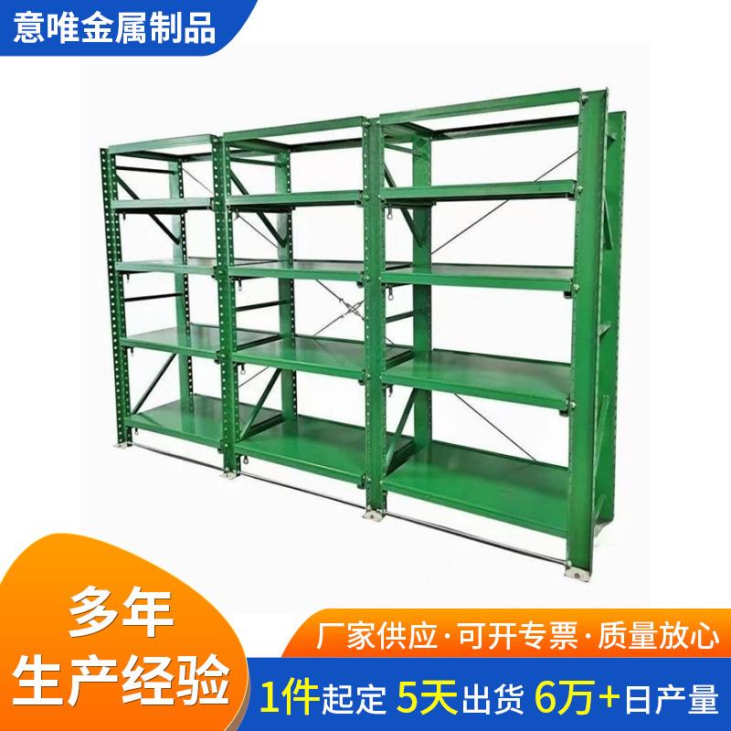 重型全开抽屉式模具架 组装型多层置物架 注塑车间模具五金货架