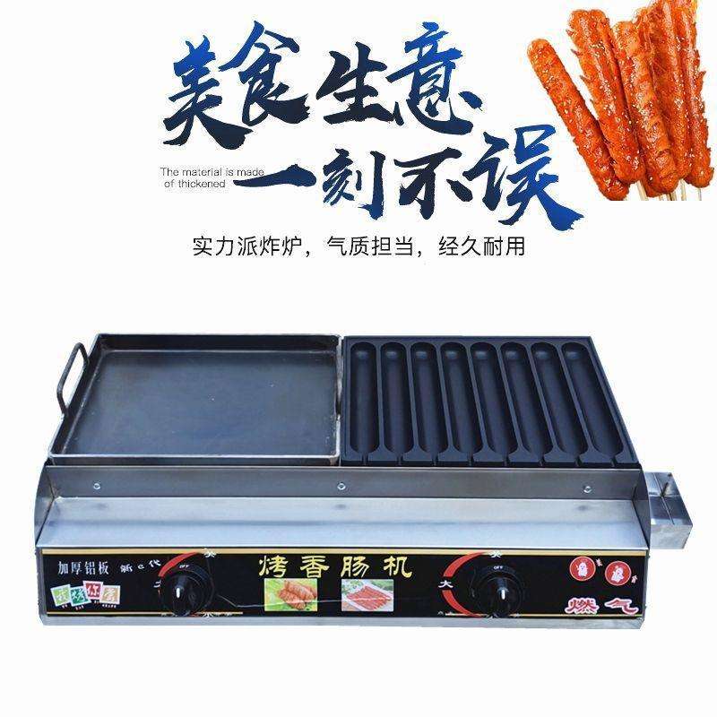 烤肠机机商用摆摊豆腐火腿肠铁板年糕摆摊鹌鹑蛋