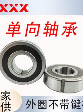 厂家直供 高载荷轴承 CSK50PP CSK55PP 带内外键槽 单向轴承