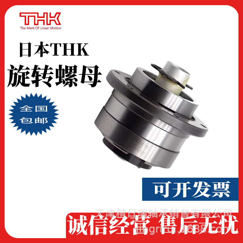 BLK BLR 1616 2020 2525 3232 3636 5050 -3.6 THK螺母旋转丝杠