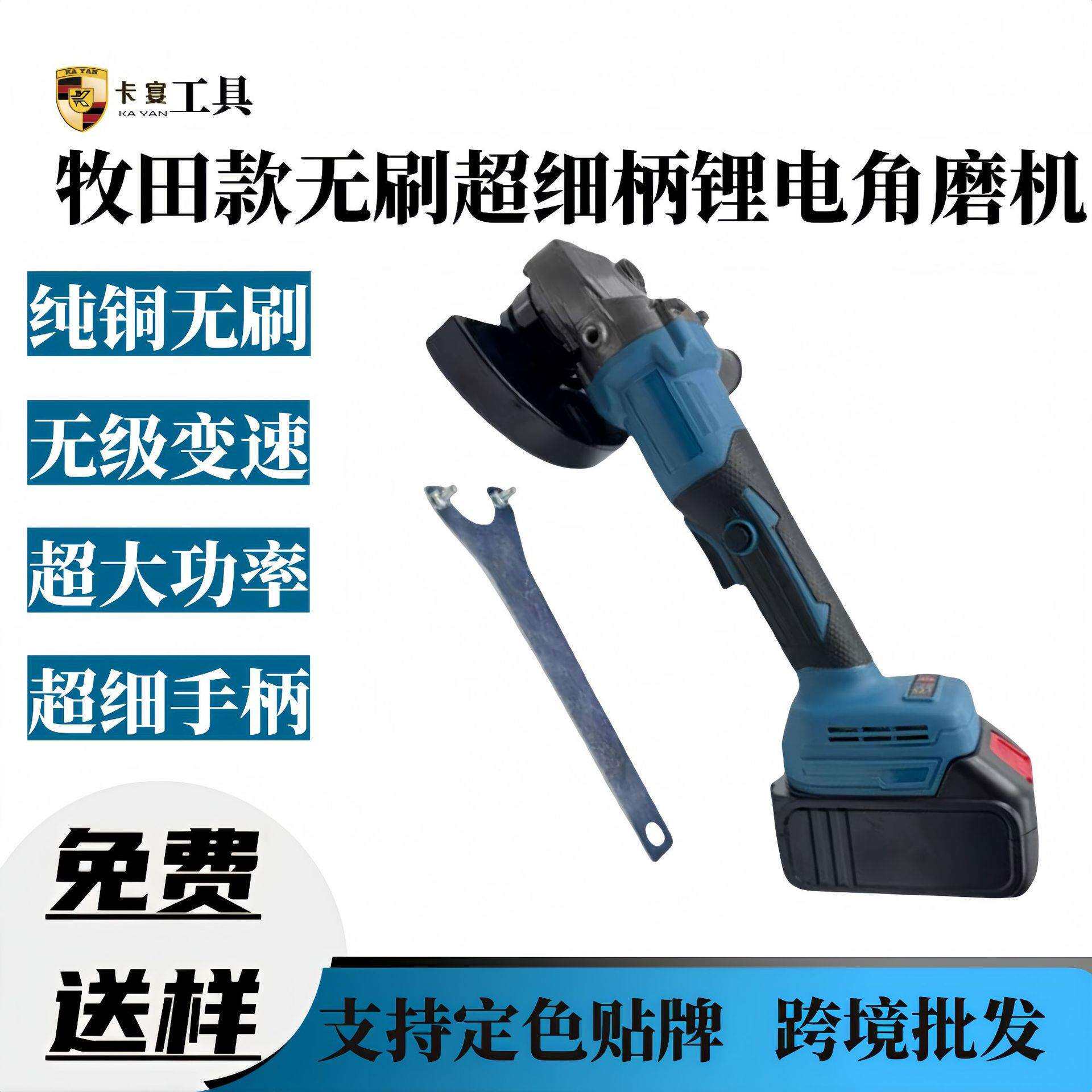 超细柄超大功率20V无刷锂电角磨机多功能电动抛光切割机充电砂轮