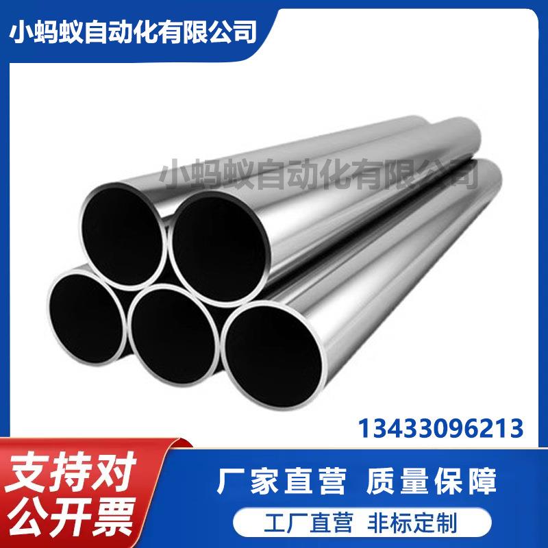 304r机械手配件治具夹具不锈钢管空心管不锈管支架支柱导杆圆管