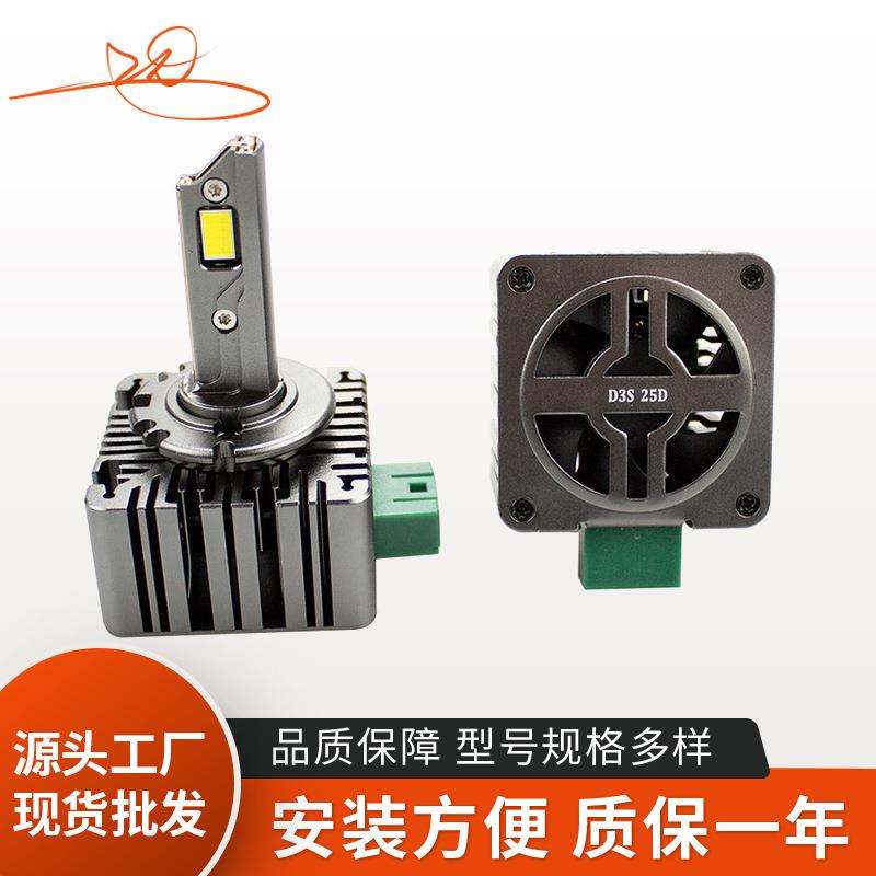 D3S灯泡85WLED大灯66340CLC 66340CBI LED替换灯泡三铜管加强散热