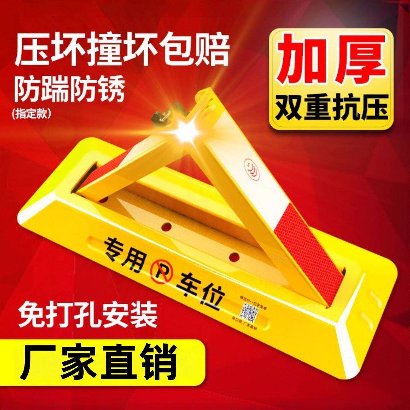 停车地锁车位锁加厚停车位地桩挡车器汽车停车柱免打孔防占用神器