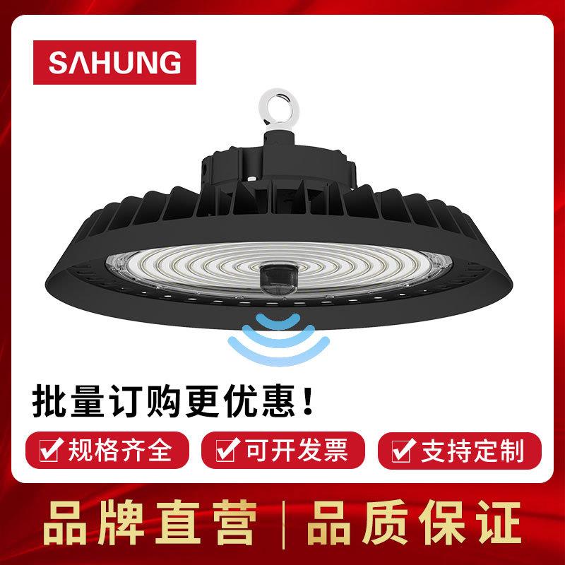 上鸿LED感应工矿灯UFO雷达感应灯厂房灯调光厂房专用智能感应