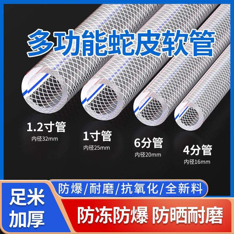 PVC水管软管家用4分61寸防冻塑料浇水管自来水洗车牛筋蛇皮