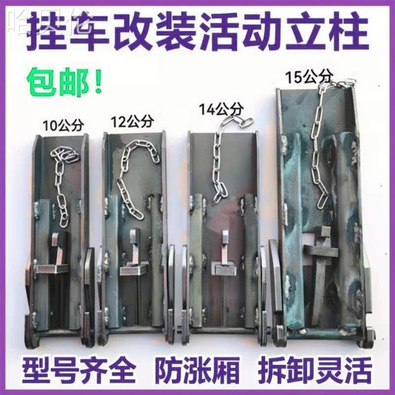 活动配件挂车平板立柱立柱货车仓栏门挡自动扣挂车半挂车挡板加厚