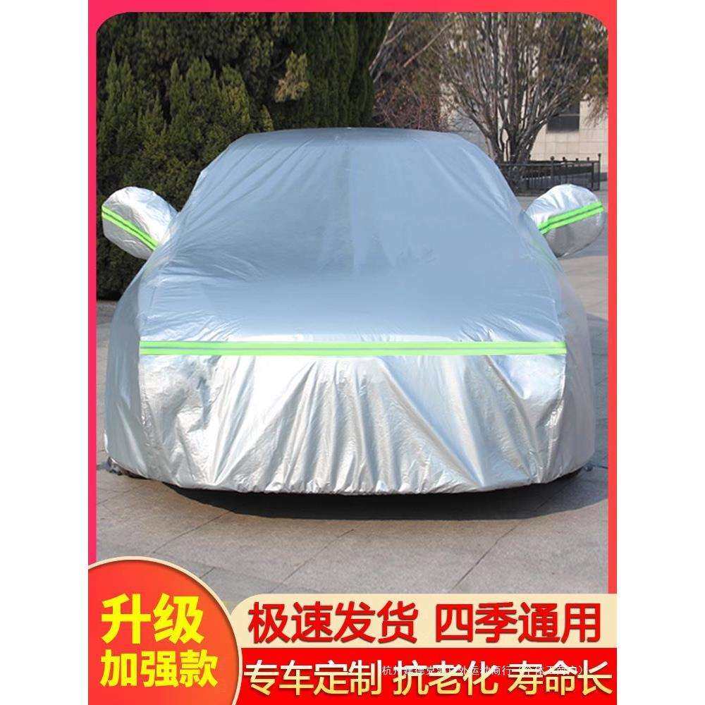 汽车车衣车罩防晒防雨隔热加厚遮阳防尘四季通用车套全罩外罩,3C数码配件,USB灯,淘宝优惠券,粉丝福利购,淘宝优惠卷