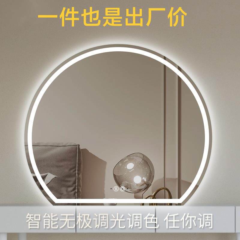 新款智能镜半圆梳妆台浴室镜子带灯美理发店卫生洗手间发光镜