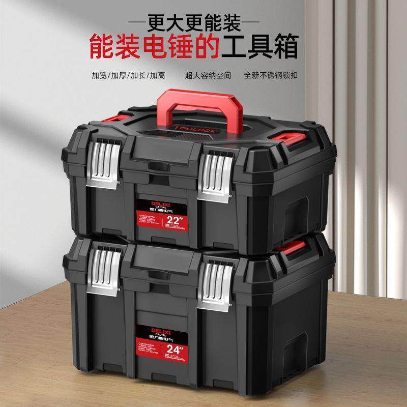 工具箱电锤工具箱加厚特厚工业级家用多功能双层收纳箱