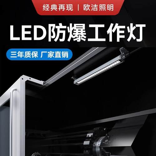 欧洁led机床工作灯机床灯设备照明灯防水防油24V220数控车床灯F9E