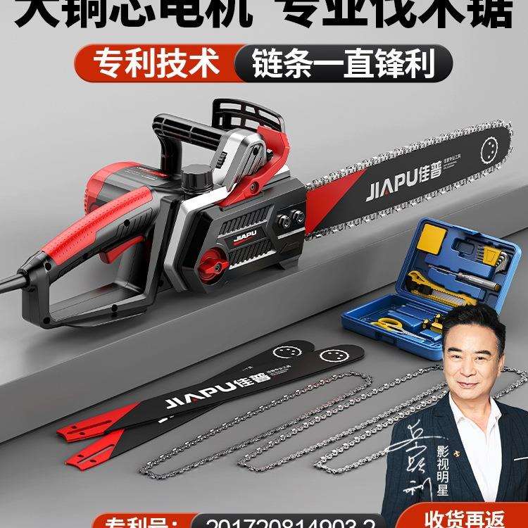 电锯小型家用手持伐木锯220V插电式电动链锯切割专用木工锯树神器