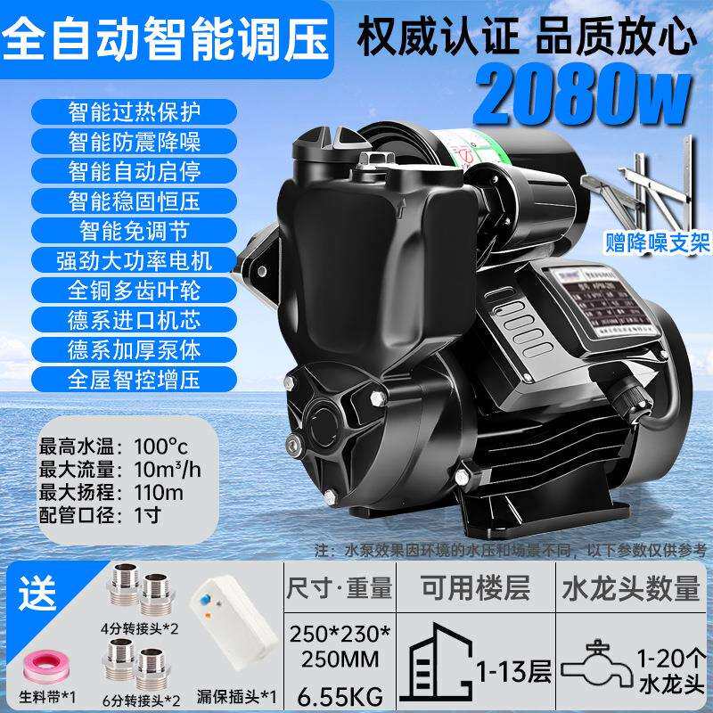 上海德国进口增压泵家用全自动静音自吸泵自来水管道220V加压井水