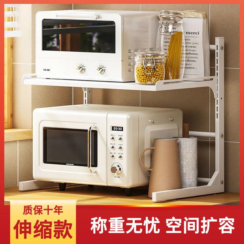 可伸缩微波炉置物架多功能家用烤箱架厨房台面调料收纳置物支架