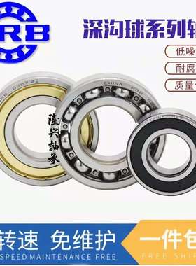 哈轴HRB哈尔滨轴承6314 6315 6316 6317 6318 6319 6320E 2RZ ZZ