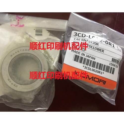 3CD-L002-0R1小森L440机飞达摆动牙停锁滚针轴承配件IKO RNAST20R