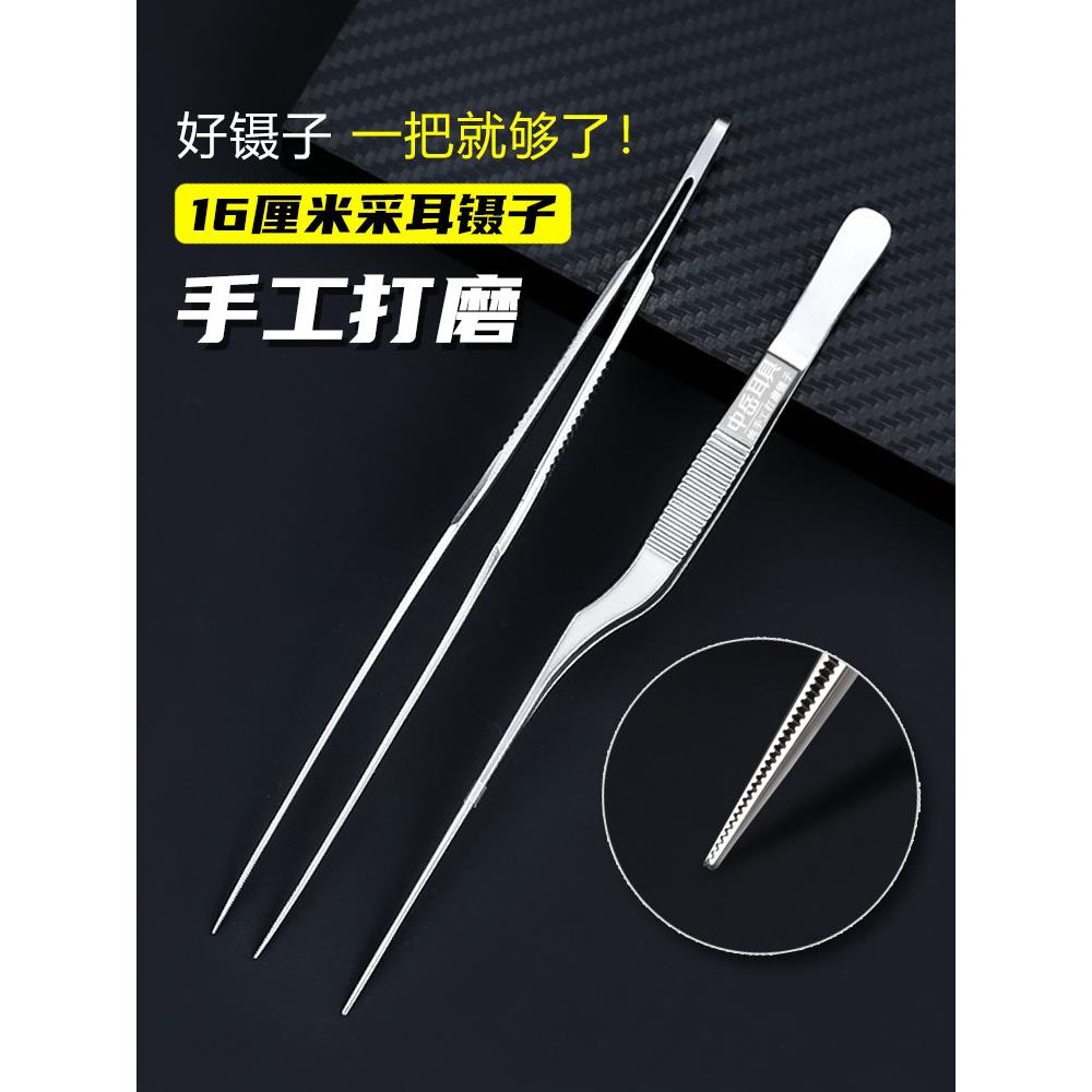 手工采耳镊子不锈钢超细尖头高精密专业掏耳朵夹子夹耳屎专用工具