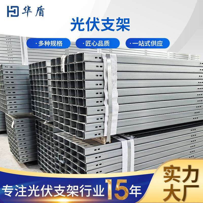 热镀锌光伏支架太阳能支架C型钢Q235B抗震支架锌铝镁光伏支架