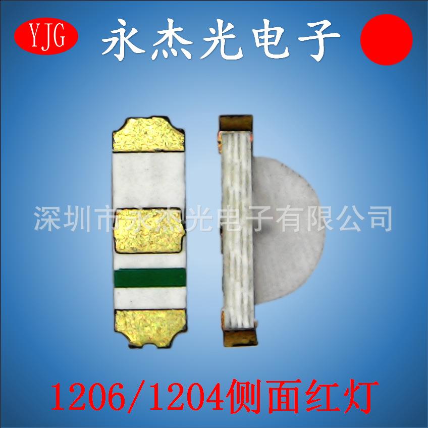 现货直供 LED贴片 1206侧发光红灯 高亮LED灯珠1206侧面红光 红色
