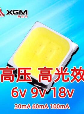 2835灯珠led教室照明灯户外光源9V1W高光效大功率正白灯珠