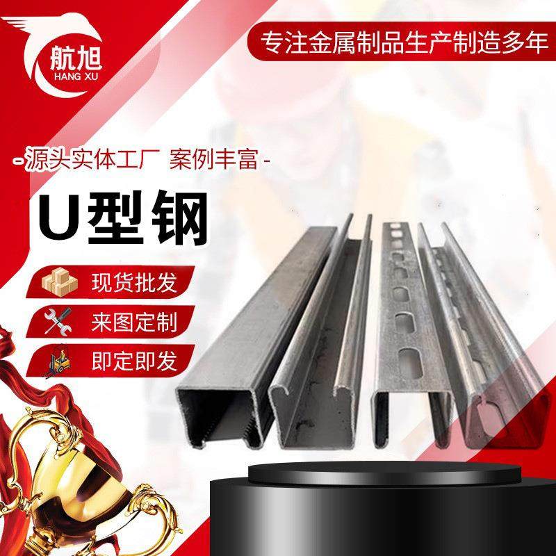 热镀锌光伏支架 U型钢C型钢太阳能板支架锌铝镁 光伏支架