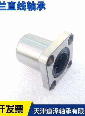 直线轴承单衬套LHFS-N40/50/LHFS35方法兰
