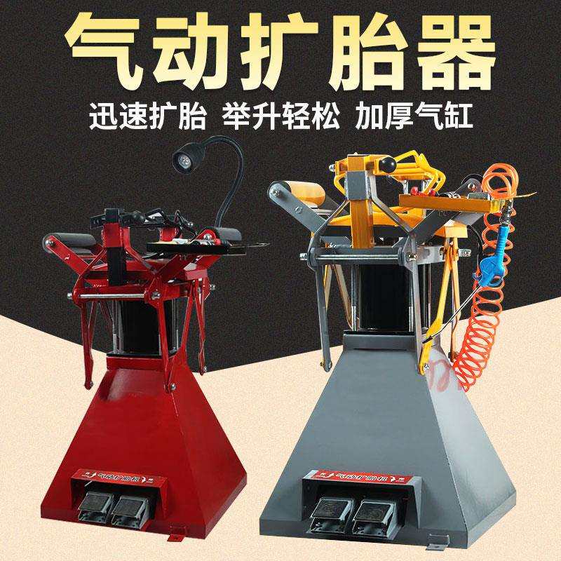 扩胎器气动补胎机灯气动自动扩胎机扒胎机脚踏式气动机带豪华扩胎