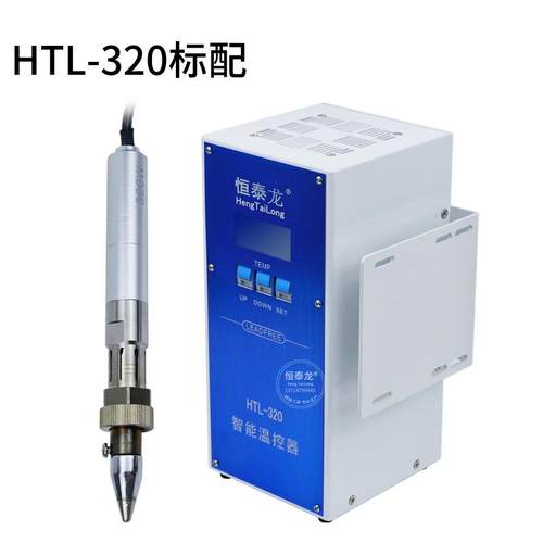 厂家恒泰龙全自动智能温控器大功率320w恒温焊接数显焊台
