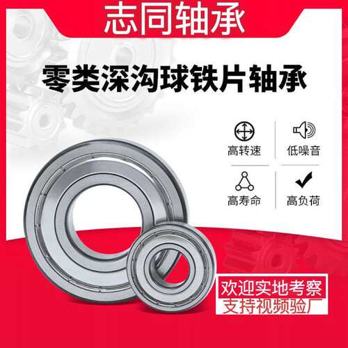 6034千类薄壁轴承 零类深沟球轴承 不锈钢轴承 非标轴承 厂家直销