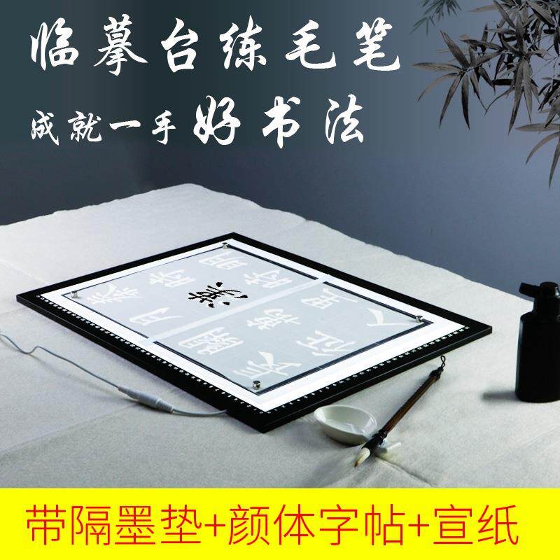 led拷贝台a1 a2拷贝板a3临摹台国画书法线描绘画透写台透光台桌图片