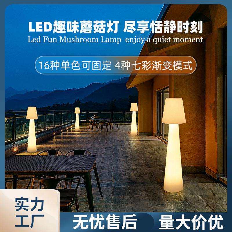 太阳能景观庭院灯户外商场小区七彩蘑菇头庭院装饰防水氛围庭院灯