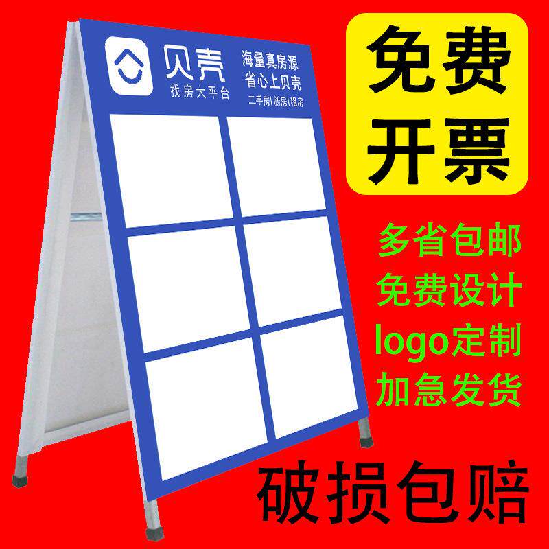 中介房源信息展板人字A字架广告牌A4纸展示架房产中介驻守板手提