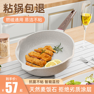 麦饭石平底不粘锅家用牛排煎锅煎饼煎蛋神器油炸电磁炉煤气灶专用