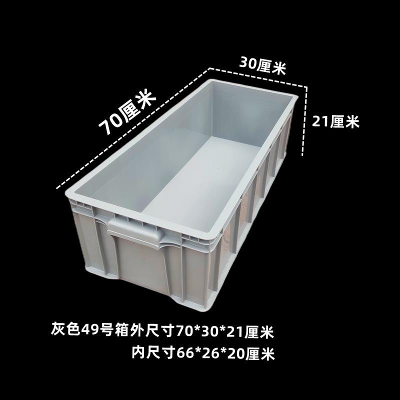 白色周转箱加厚塑料箱大号胶箱工具箱胶筐物流箱长方形养龟