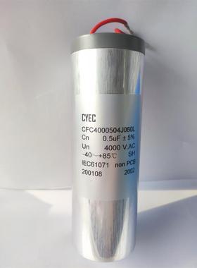 纯源CFC 0.5uF 4000V厂家交流滤波铝壳绝缘套淬火炉 电容器