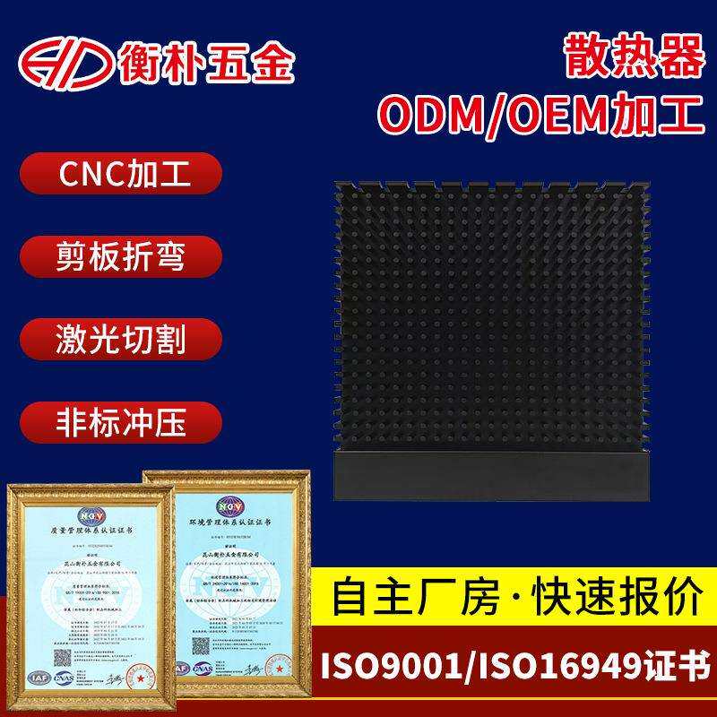 大功率高密齿散热器 铝型材功放散热器 铝合金半导体电子散热片
