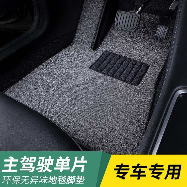 汽车脚垫主驾驶单片地毯单独主驾驶位副驾驶层单个小脚垫绒布绒面
