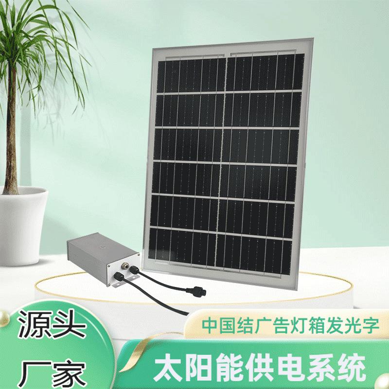 新品太阳能供电系统多功能户外12V24V灯箱中国结广告指示牌发光字