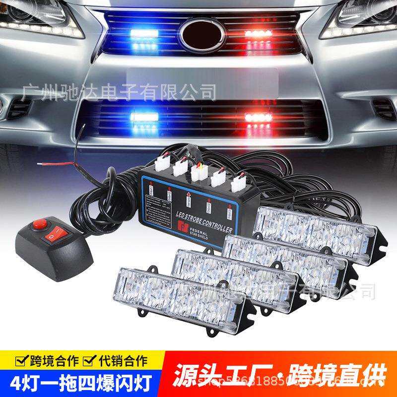 跨境汽车LED中网灯 4LED一拖四车载爆闪灯安全开道频闪灯12-24V