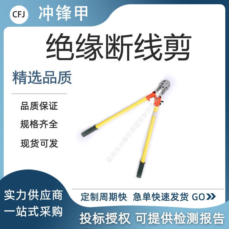 万亿国债森林草原火灾扑救装备绝缘剪断钳设备工具