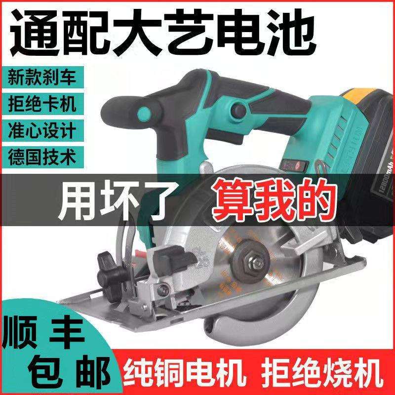大功率5寸吕狸充电无刷锂电锯木工多功能手提锯电圆锯切割垒德株