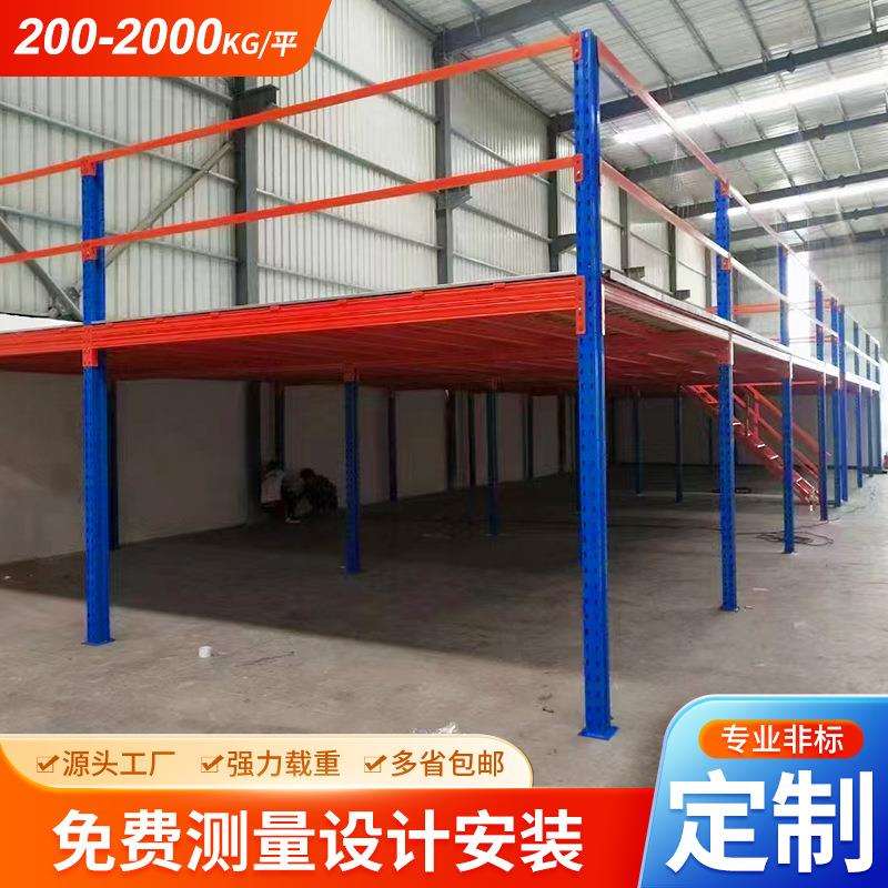 厂房办公室仓库二层阁楼平台货架搭建可拆卸免焊接钢结构阁楼隔层